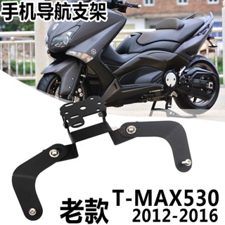 แท่นชาร์จโทรศัพท์มือถือ สําหรับ Yamaha TMAX530 2012-2016