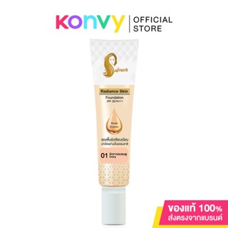 Chaonang เจ้านาง Radiance Skin Foundation SPF30PA+++ รองพื้นเนื้อลิควิด มอบสัมผัส เนียนนุ่ม.