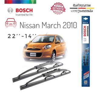 ใบปัดน้ำฝน ซิลิโคน ตรงรุ่น Nissan March 2010 ไซส์ 22-14  ยี่ห้อ BOSCH ของแท้ จำนวน 1 คู่*ส่งไว*