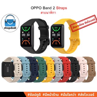 #Shopdodi สายรัด สายนาฬิกา OPPO Band 2 Straps สายรัดข้อมือสำรองสำหรับ OPPO Band2 เฉพาะสายเท่านั้น