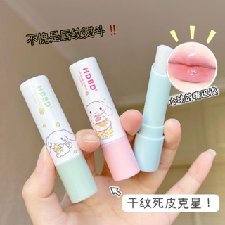 Spot second hair# peach colorless lip balm womens anti-chapped moisturizing non-greasy fade lip lines high face value lipstick base 8.cc