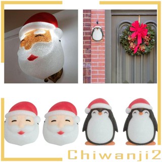 [Chiwanji2] ฝาครอบโคมไฟ สําหรับตกแต่งสวน และบ้าน 2 ชิ้น ต่อชุด