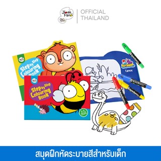 Joan Miro - สมุดระบายสีสำหรับเด็ก Step By Step Coloring Book