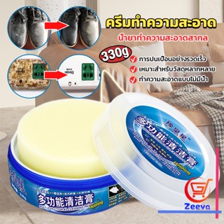 ZEEVA ครีมทำความสะอาด  ขัดเครื่องหนัง อเนกประสงค์ Furniture detergent