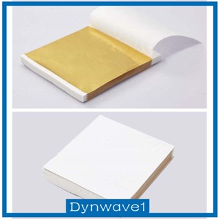 [Dynwave1] กระดาษห่อขนมฟอยล์อลูมิเนียม สีทอง สําหรับแต่งหน้า DIY 100 ชิ้น