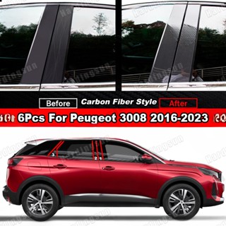 สติกเกอร์คาร์บอนไฟเบอร์ ติดเสาประตูรถยนต์ สําหรับ Peugeot 3008 2016-2023 6 ชิ้น