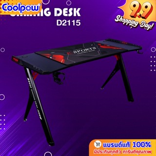 Gaming Desk รุ่น D2115 โต๊ะเกมมิ่ง โต๊ะคอมพิวเตอร์ 143.5x62x76.3 มีไฟ พร้อมแผ่นรองเม้าส์ขนาดใหญ่