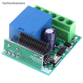 [fashionbanana] ใหม่ พร้อมส่ง โมดูลรีเลย์รับสัญญาณรีโมตคอนโทรล ไร้สาย RF 1CH 433MHz DIY