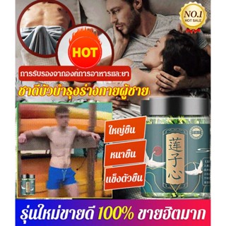 ชาดีบัว 60 กรัม ชาเนื้อบัวบกในขวด  ชาเนื้อบัวบกในกระป๋อง  ชาเนื้อบัวบกสินค้าใหม่  ชาเนื้อบัวบกแห้ง