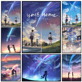 โปสเตอร์ภาพวาดผ้าใบ รูปการ์ตูนอนิเมะ Your Name สําหรับตกแต่งบ้าน ห้องนอน