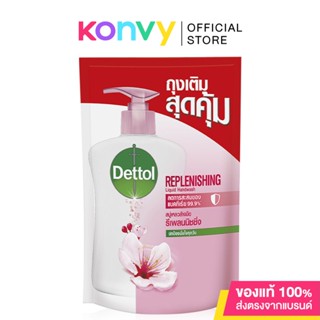 Dettol Hand Soap Replenishing Refill 200ml.