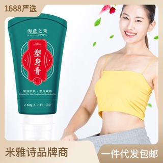 Tiktok same style# miyashi massage cream slimming cream body-beautifying massage body-beautifying cream body-beautifying 9.4g