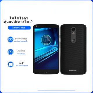 Motorola Droid Turbo 2 XT1585 โทรศัพท์มือถือ Android ปลดล็อกแล้ว 21MP Octa-core 5.4 นิ้ว แรม 3GB 32GB