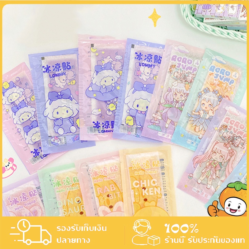 ⚡ร้านไทย⚡เจลลดไข้ เจลเย็น1ซอง มี 2ชิ้น เจลลดไข้ เจลเย็น เจลหอมๆ กลิ่นผลไม้ แผ่นเจลลดไข้ น่ารักสติ๊กเกอร์น้ำแข็งใส