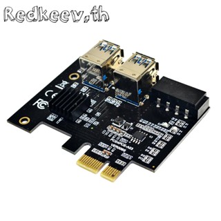 อะแดปเตอร์การ์ดไรเซอร์ PCIe เป็น PCIe 1x เป็น 16x 1 เป็น 4 USB 3.0 4 Pin [Redkeev.th]