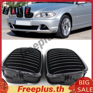 กระจังหน้ารถยนต์ สีดําด้าน สําหรับ BMW E46 2 ประตู Coupe Cabriolet 1999-2002 [freeplus.th]