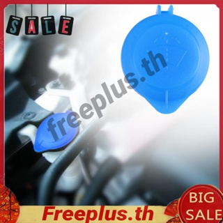 ฝาครอบขวดน้ําล้างกระจกหน้า สําหรับ Peugeot 3008 407 5008 Citroen C5 C6 643237[freeplus.th]