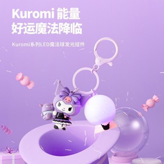 [ของแท้] Sanrio Kuromi Magic Ball จี้เรืองแสง พวงกุญแจคลายเครียด น่ารักมาก จี้ขนาดเล็ก