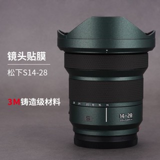 สติกเกอร์คาร์บอนไฟเบอร์ ป้องกันเลนส์กล้อง 3 เมตร สําหรับ Panasonic LUMIX S 14 28 F4-5.6