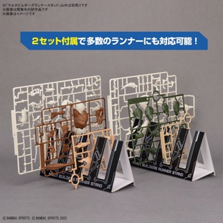 BANDAI MULTI BUILDERS RUNNER STAND  [D-TOYS GUNDAM] กันดั้ม กันพลา โมเดล แอคชั่นฟิกเกอร์