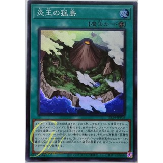 Yugioh [SR14-JPP05] Fire King Island (Super Rare)