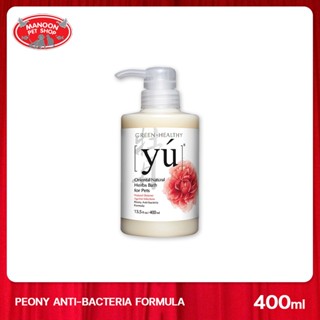 [MANOON] YU แชมพู สูตร Peony Anti-bacteria 400ml.