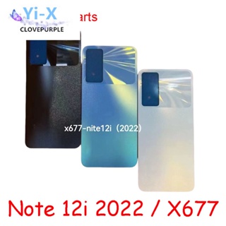  ฝาครอบแบตเตอรี่ด้านหลัง สําหรับ Infinix Note 12i 2022 X677