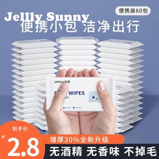  Jellly Sunny  1 บาท ส่ง ฟรี ทิชชู่เปียก แบบ พก พา กระดาษทิชชู่ (1 บาท 1 ชิ้น)ง  สบาย High quality สวยงาม คุณภาพสูง R97Z00Q 37Z230910