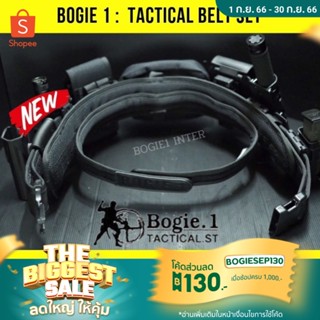 🔥Bogie1 เข็มขัดสนาม พร้อมรองนวม 🔥 รุ่น 3 ชั้น 3-Tactical Belt Set  เข็มขัดสนาม เข็มขัดยุทธวิธีพร้อมรองนวม