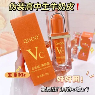 Hot Sale# [same style of TikTok] Vitamin C makeup cream concealing brightening natural no fake white no makeup lazy people before makeup isolation cream 8cc