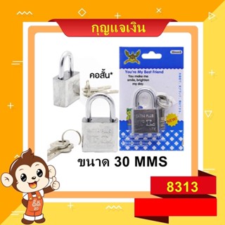 กุญแจ 30 mm. คอสั้น สีเงิน