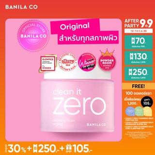 BANILA CO Clean it Zero Cleansing Balm Original 180 ml.