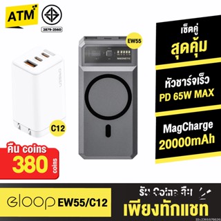 [คืน380c. 25CCBSEP12] Orsen by Eloop EW55 + หัวชาร์จ C12 หัวชาร์จเร็ว แบตสำรอง 20000 mAh Powerbank Type C PD 65W