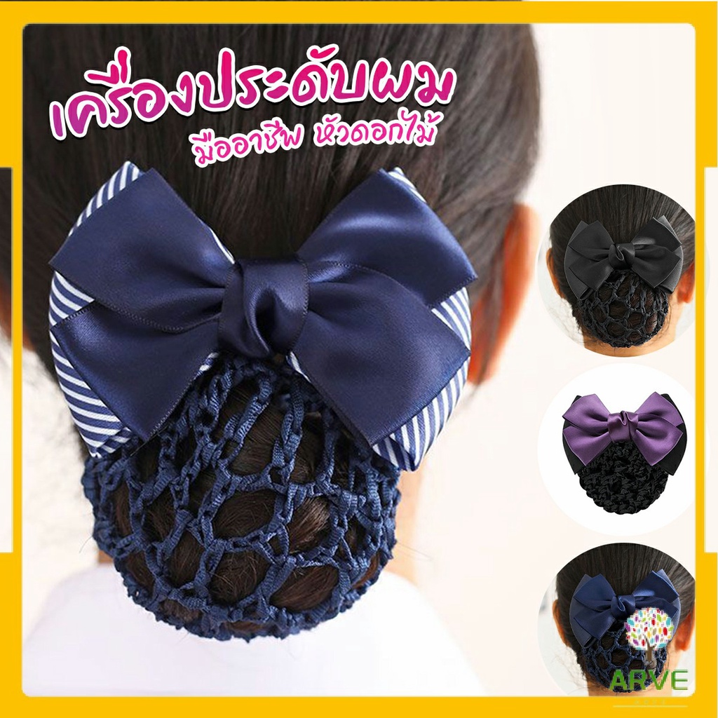 ARVE กิ๊บเก็บผม สไตร์เกาหลี เกรดพรีเมียม เครื่องประดับผม  Hair clip