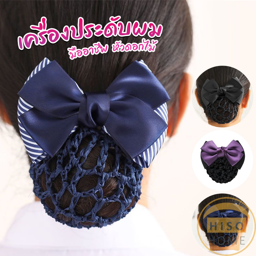 Hiso กิ๊บเก็บผม สไตร์เกาหลี เกรดพรีเมียม เครื่องประดับผม  Hair clip