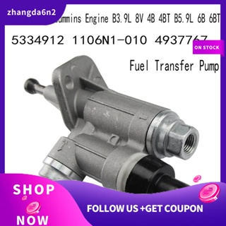 【พร้อมส่ง】ปั๊มเชื้อเพลิงรถยนต์ สําหรับ Dongfeng Cummins Engine B3.9L 8V 4B 4BT B5.9L 6B 6BT 5334912 1106n1-010 4937767