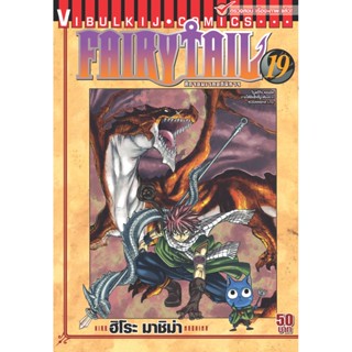 Vibulkij(วิบูลย์กิจ)" เรื่อง: FAIRYTAIL แฟรี่เทล ศึกจอมเวทอภินิหาร เล่ม:19 แนวเรื่อง: แฟนตาซี ผู้แต่ง: ฮิโระ มาชิม่า