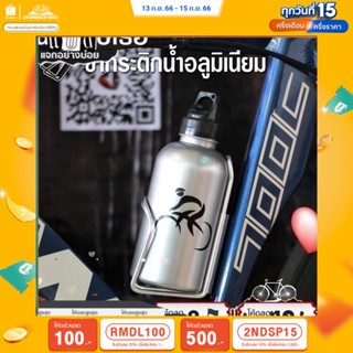 (ลด 400.- พิมพ์ JIRA400SEP) ขากระติกจักรยาน อลูมิเนียม ที่ใส่กระบอกน้ำ (หลากสี)