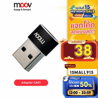 [ใช้โค้ดเหลือ 38บ.] Moov Adapter CA01 OTG Type C to USB มือถือ ตัวแปลง อแดปเตอร์ หัวแปลง อะแดปเตอร์ สายแปลง