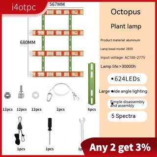 I4otpc ไฟ LED 624 ดวง 160W 11162LM ความสว่างสูง สําหรับปลูกพืชในร่ม เรือนกระจก