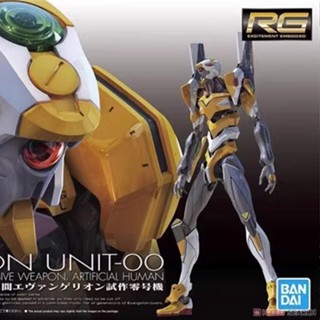 Bandai RG Zero Unit Neon Genesis Evangelion No. อุปกรณ์อิเล็กทรอนิกส์ 0 Unit EVA Regular Version DX Version Yang Cannon WDXU