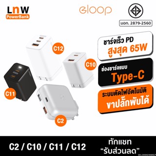 [แพ็คส่ง 1 วัน] Orsen by Eloop C2 / C10 / C11 / C12 GaN รวม หัวชาร์จเร็ว PD สูงสุด 65W QC Apapter Charger อแดปเตอร์ หัวชาร์จ USB Type C Notebook Laptop มือถือ สมาร์ทโฟน อแดปเตอร์ชาร์จเร็ว ของแท้ 100%