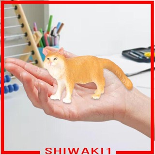 [Shiwaki1] โมเดลสัตว์จําลอง สําหรับตกแต่งบ้าน