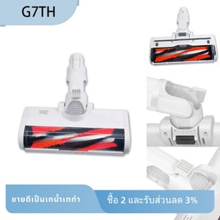 หัวแปรงเครื่องดูดฝุ่นไฟฟ้า 5.8 มม. สําหรับ Dreame V8 V9B V9P V11 G9 Xiaomi K10 G10 1C