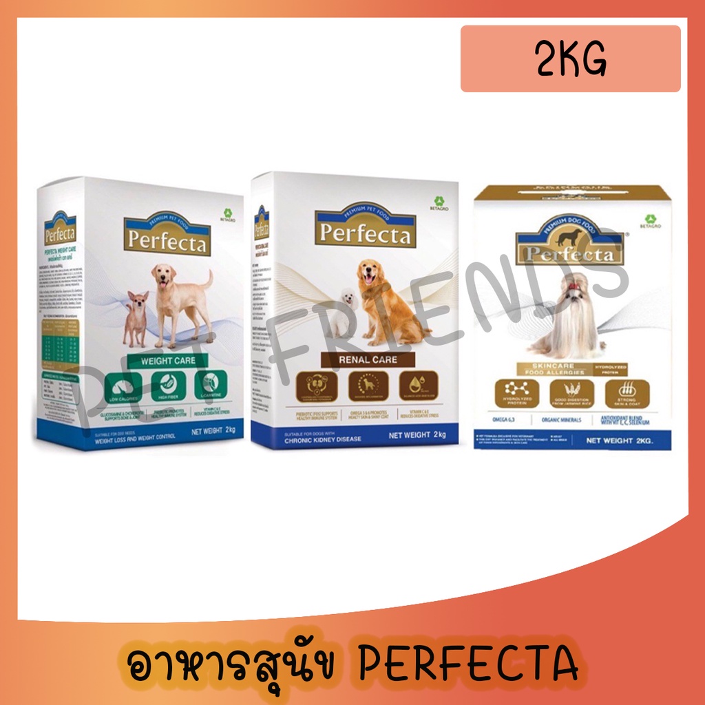 อาหารสุนัข Perfecta (เพอเฟคต้า) สูตรพิเศษ มี 3สูตร 1. Renal Care 2kg 2. Weight Care 2kg 3. Skincare 2kg