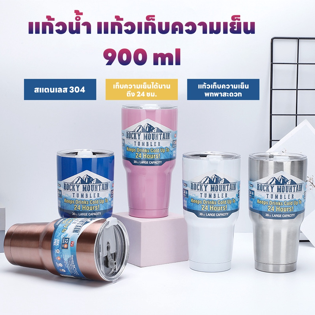แก้วเยติ เก็บความร้อน เก็บความเย็น กาแฟ/น้ำ มีฝาปิด 900ML สแตนเลส เก็บความเย็นได้ยาวนาน24ชม. พกพาสะดวก