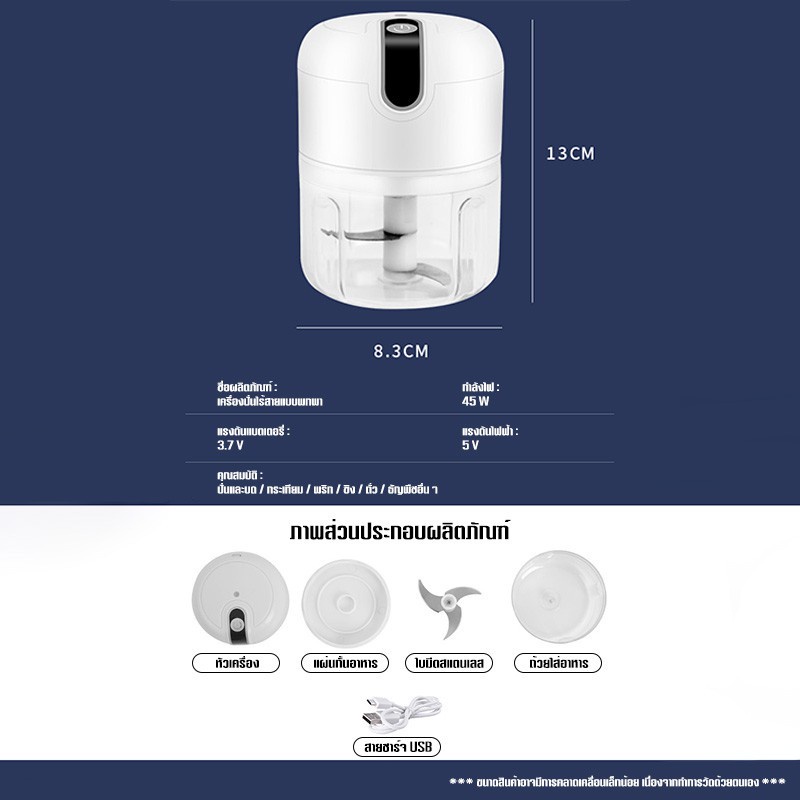 🔥ขายร้อน🔥เครื่องปั่นกระเทียม ปั่นพริก มินิไร้สาย USB ปั่นละเอียด   100/250ML ง่ายและรวดเร็ว - รูปที่ 2