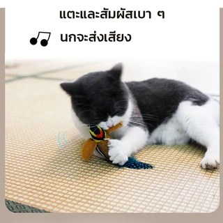 COD😻ของเล่นแมว นกจำลอง สามารถทำเสียง ของเล่นแมวตลก