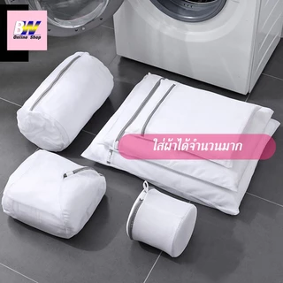 *ออกใบกำกับภาษีได้* ถุงตาข่ายซักผ้า ซิปใหญ่/เล็ก ซักเสื้อใน ถนอมผ้า