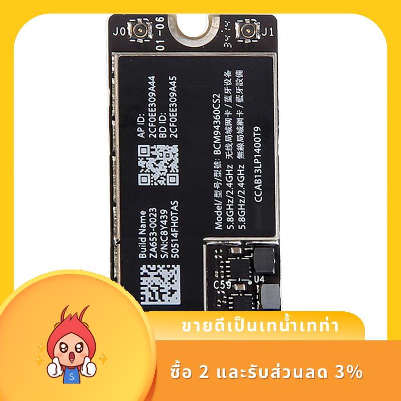 Bcm94360cs2 การ์ด Wifi ไร้สาย บลูทูธ 4.0 802.11Ac Hackintosh MacOS สําหรับ Air 11 นิ้ว A1465 13 นิ้ว